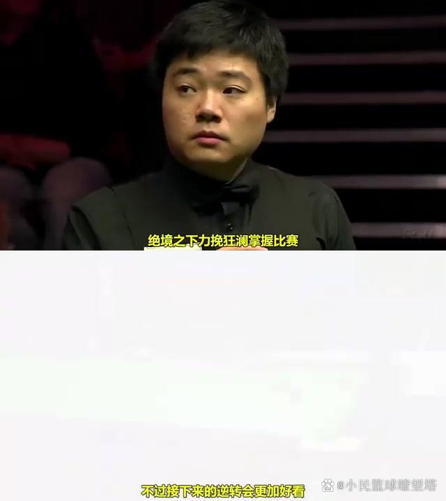 Kaiyun APP-关于【丁俊晖】逆境中的智慧：如何用防守赢得比赛？的信息
