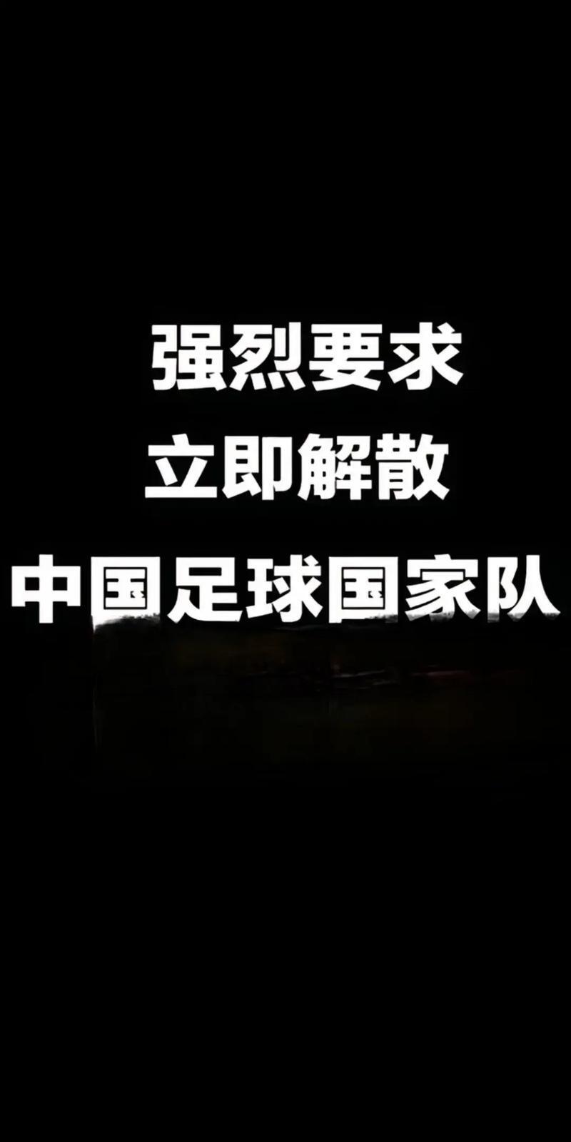 关于开云体育:中国足球：规范管理，净化环境，重塑行业形象的信息